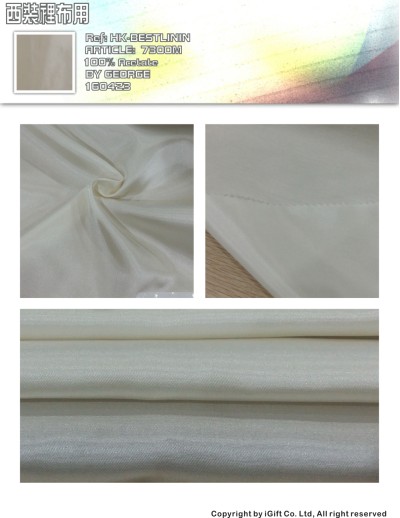 HK-BTLN 西裝裡布-7300M 45度照